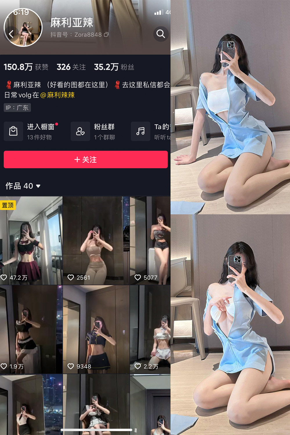 图片[1]-抖音 麻利亚辣 微密圈  NO.053期 【16P】最新至：2023.7.19-微密空间-全网最全抖音网红铁粉空间觅圈